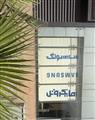 Pars Micro tel - Iranian Shopping Center